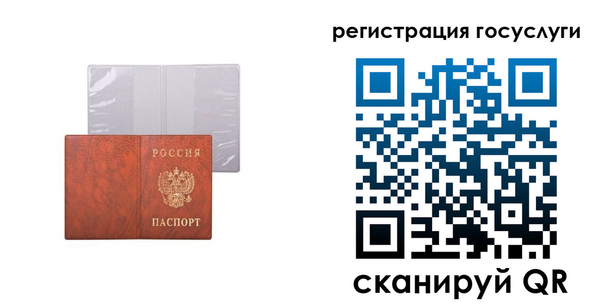 временная регистрация недорого в Снежногорске