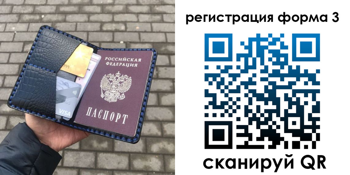 временная регистрация купить в Снежногорске