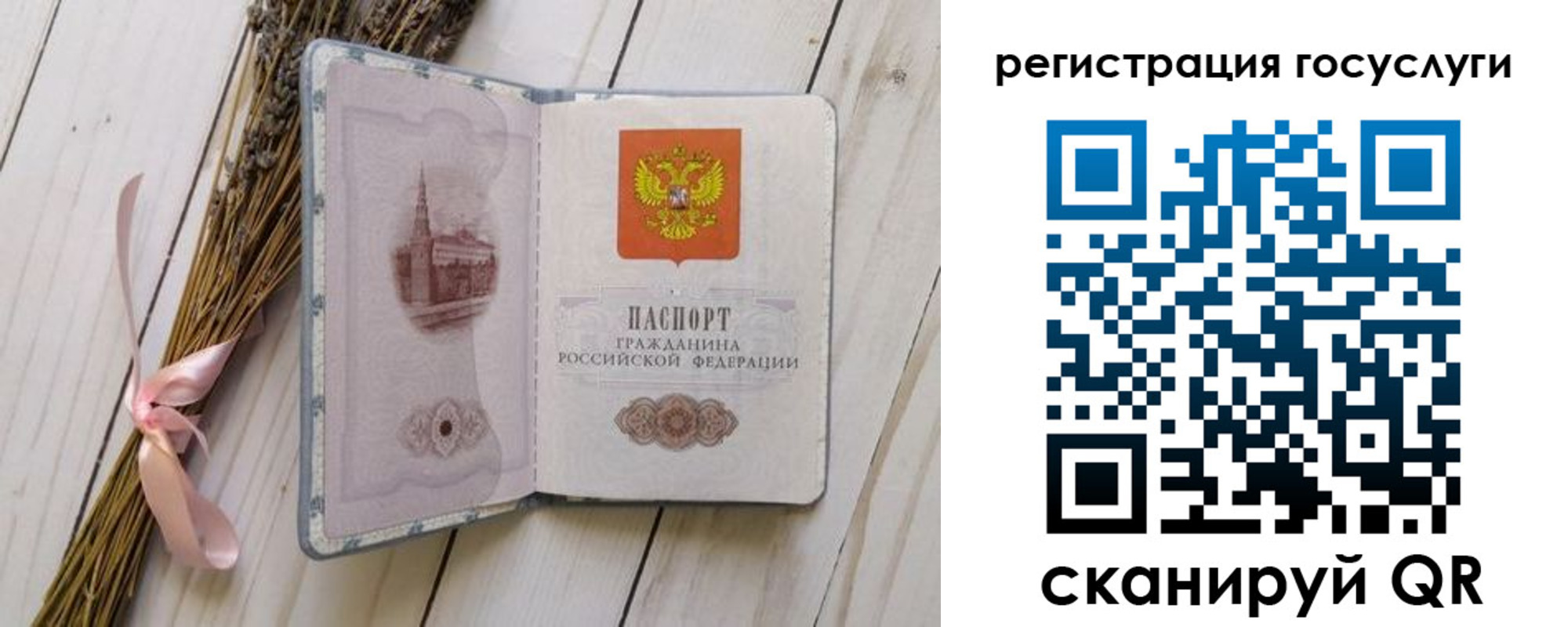 прописка для военкомата в Снежногорске